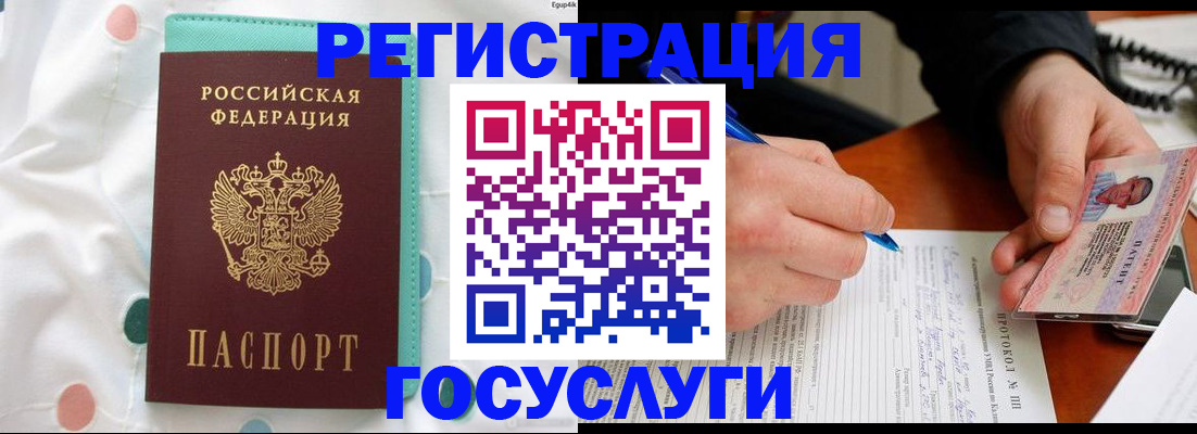 прописка для школы в Райчихинске