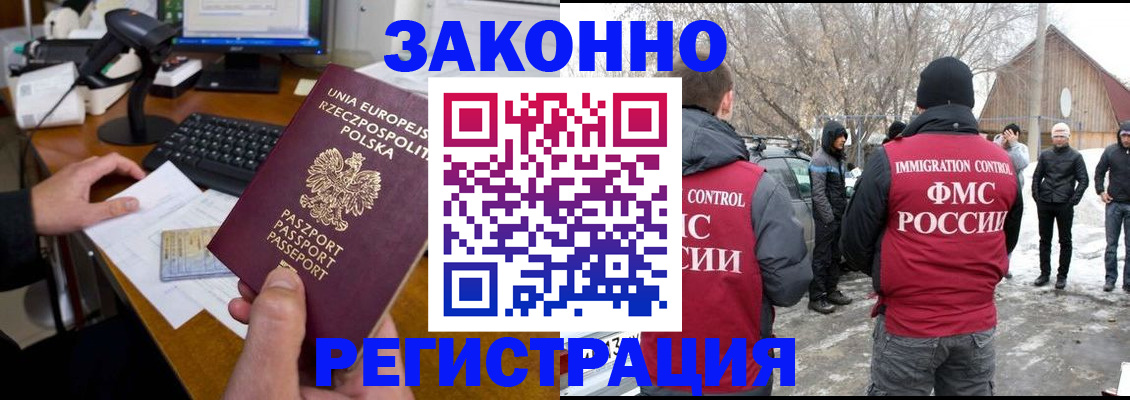 прописка паспорт в Райчихинске