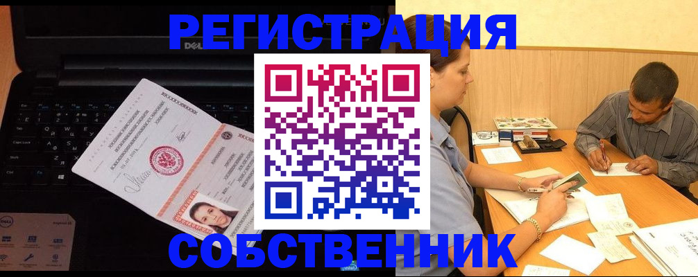 прописка иностранных граждан в Райчихинске