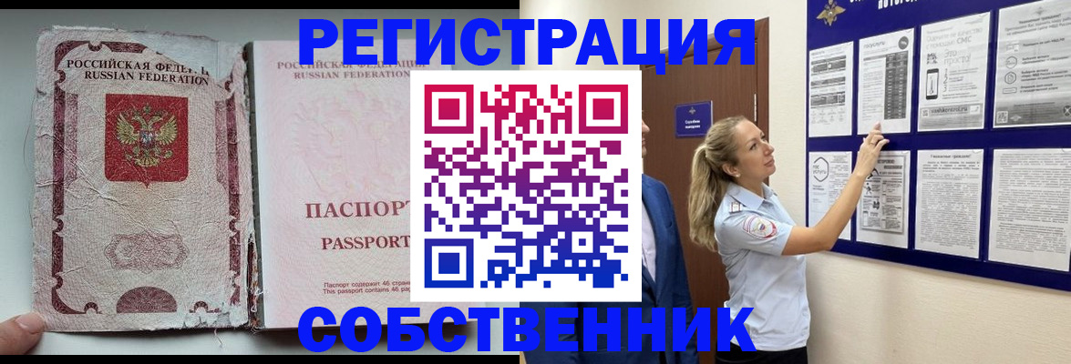 найти адрес прописки в Райчихинске