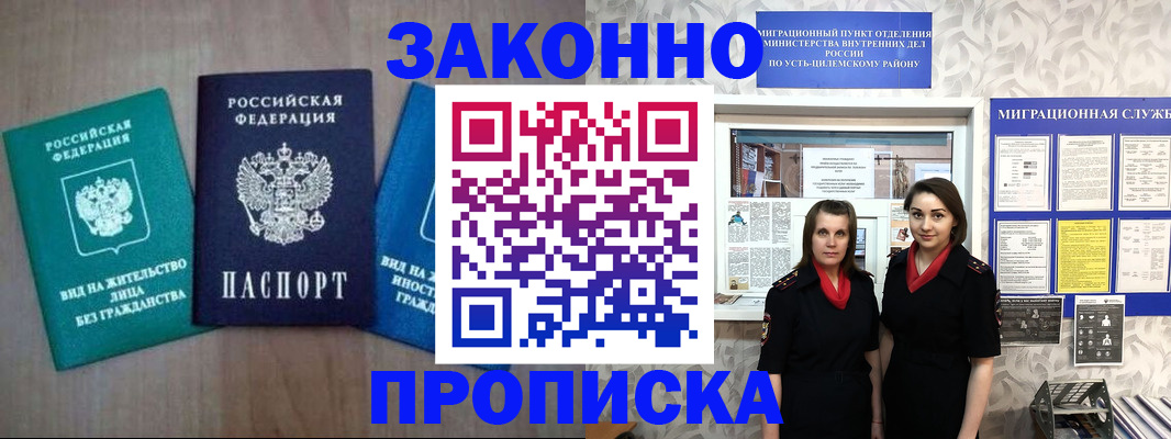 регистрация для школы в Райчихинске