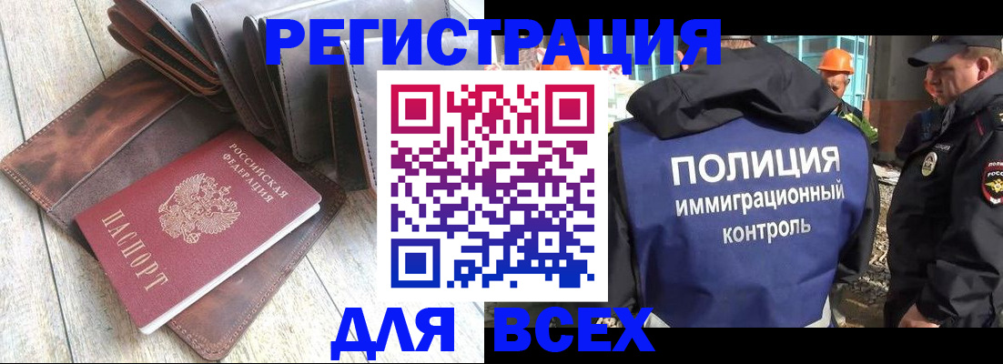 временная регистрация купить в Райчихинске