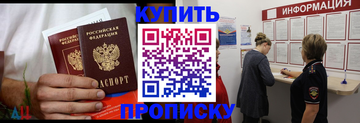 временная регистрация гарантия в Райчихинске